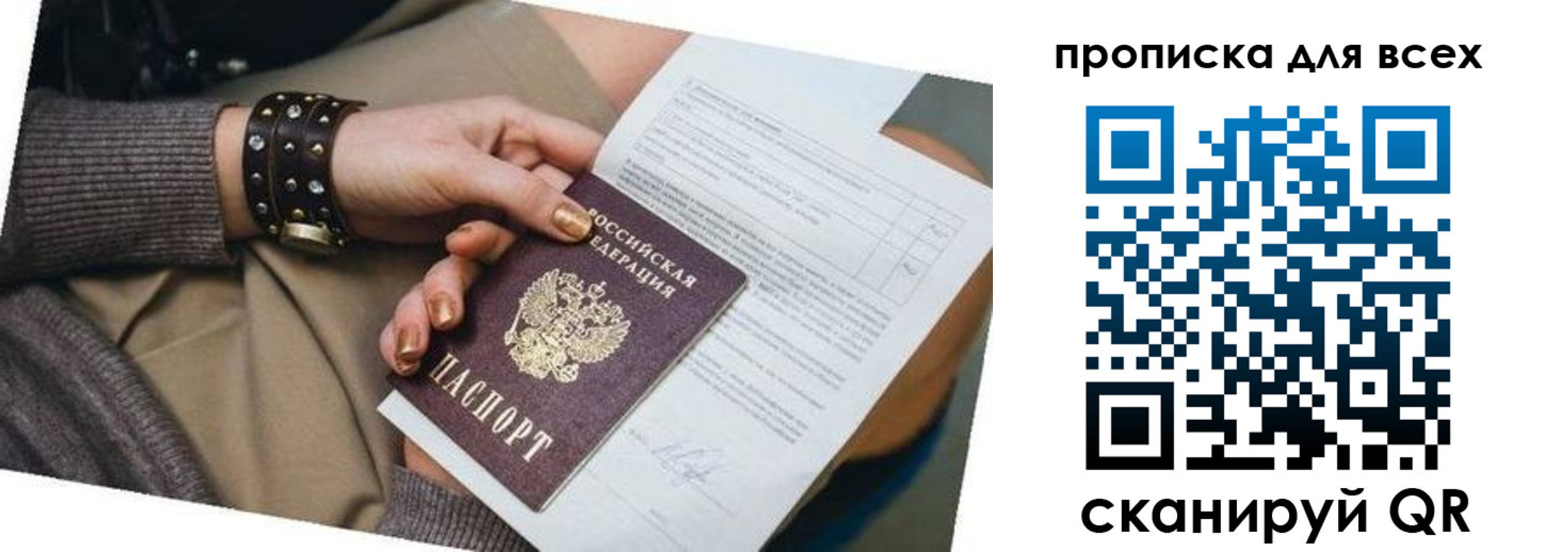 временная регистрация собственник в Ливны