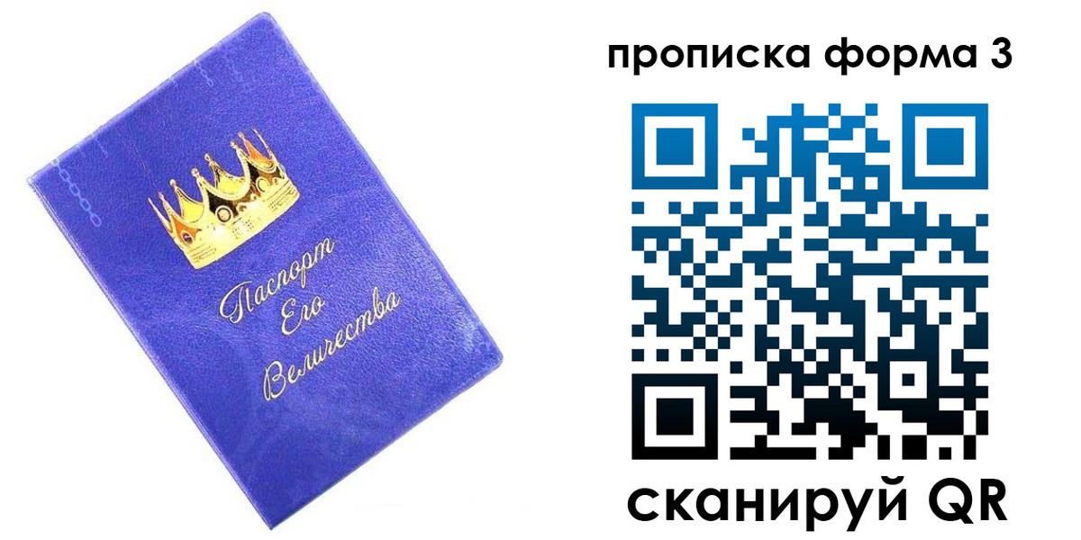 временная регистрация в Ливны